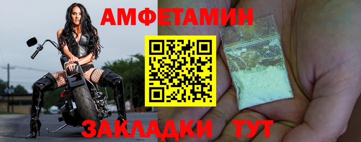 Amphetamine 98% Ханты-Мансийск