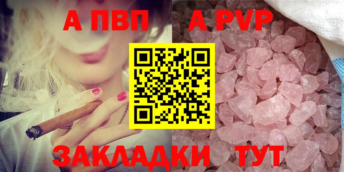 Alfa_PVP VHQ  Вход с VPN  Alfa_PVP крисы CK  A-PVP Crystall  Ханты-Мансийск 