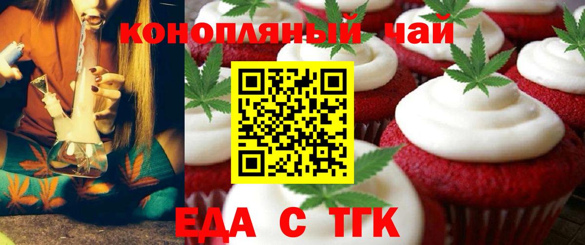 Cannafood марихуана  Вход с VPN  Ханты-Мансийск 