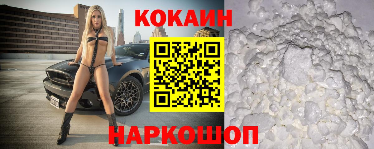 Кокаин VHQ  Кокаин 98%  Вход с VPN  Ханты-Мансийск 