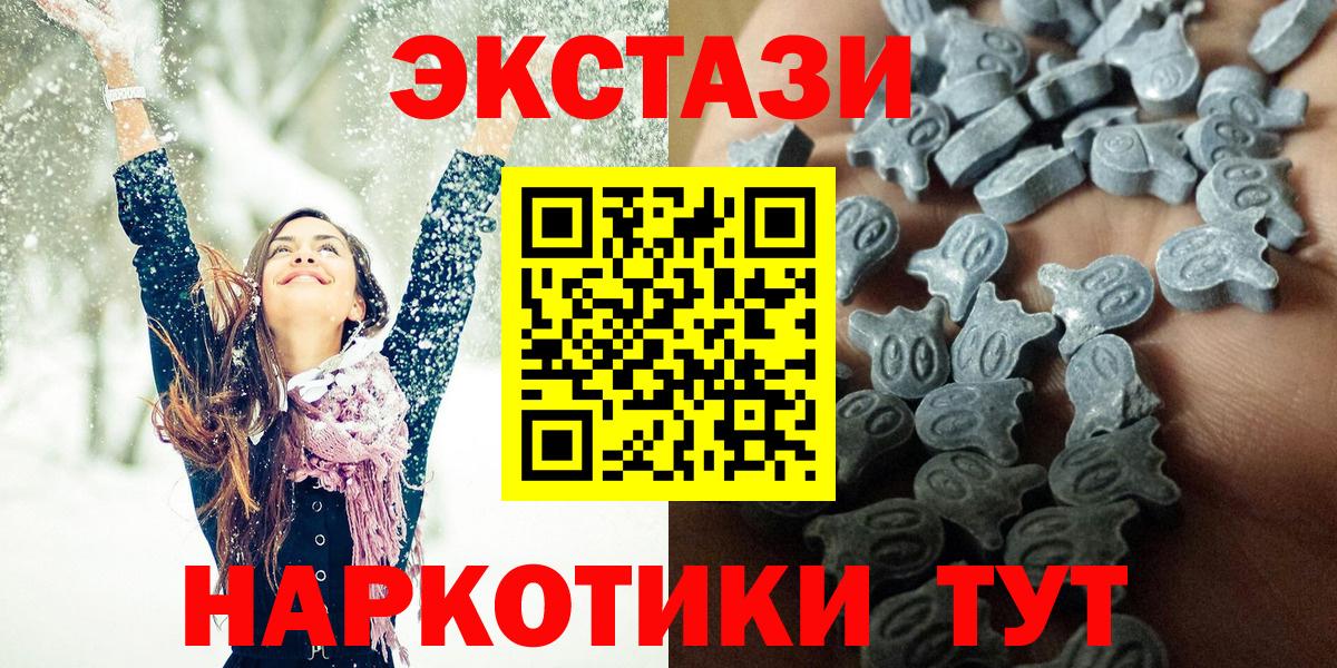 Ханты-Мансийск  Экстази 280 MDMA  Ecstasy  Вход с VPN 