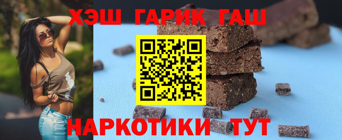Гашиш AMNESIA HAZE  Вход с VPN  ГАШ hashish  ГАШ  Ханты-Мансийск 