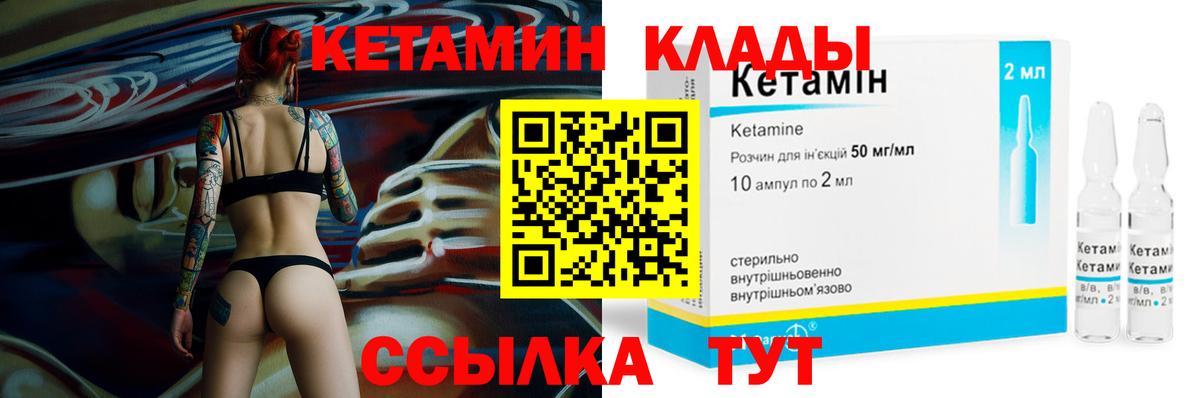 КЕТАМИН ketamine  Вход с VPN  Ханты-Мансийск 