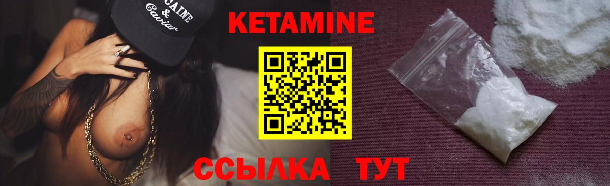 Кетамин ketamine Ханты-Мансийск