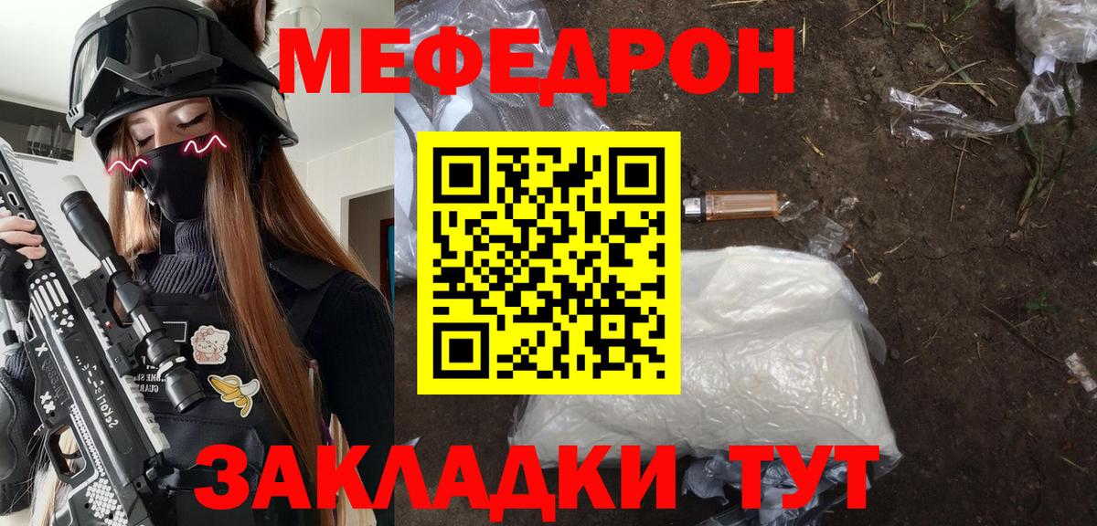 Меф  Вход с VPN  Ханты-Мансийск  Меф  МЯУ-МЯУ 4 MMC 
