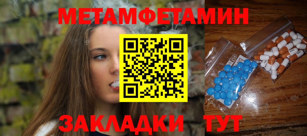 МЕТАМФЕТАМИН пудра  Вход с VPN  МЕТАМФЕТАМИН пудра  Ханты-Мансийск 