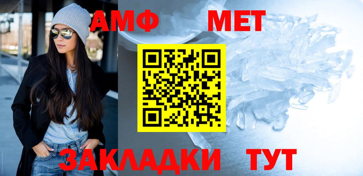 Первитин мет Ханты-Мансийск