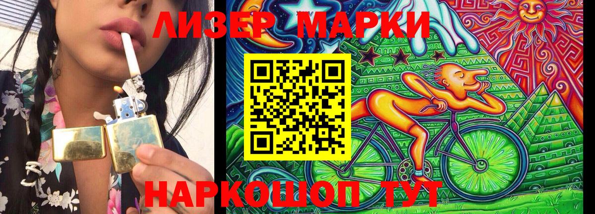 Марки NBOMe 1,5мг  Марки 25I-NBOMe  Вход с VPN  Ханты-Мансийск  Марки NBOMe 1,5мг 