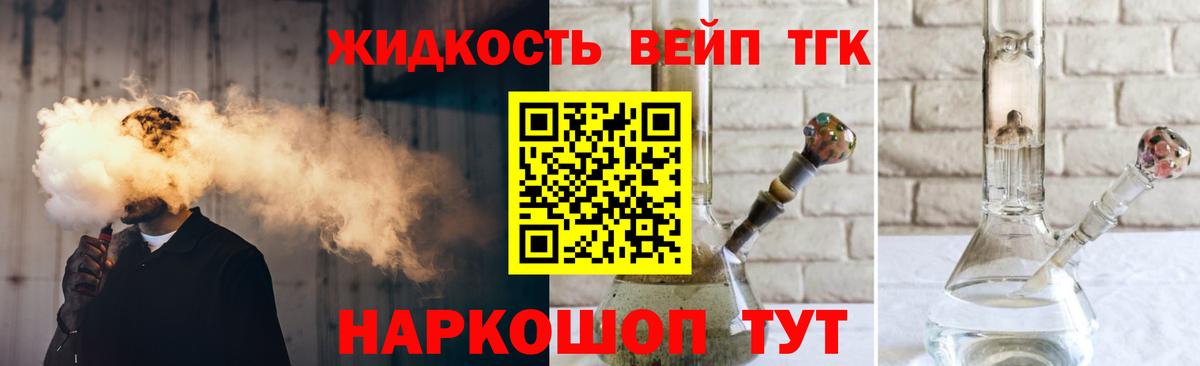 ТГК гашишное масло  Вход с VPN  Ханты-Мансийск  ТГК вейп 